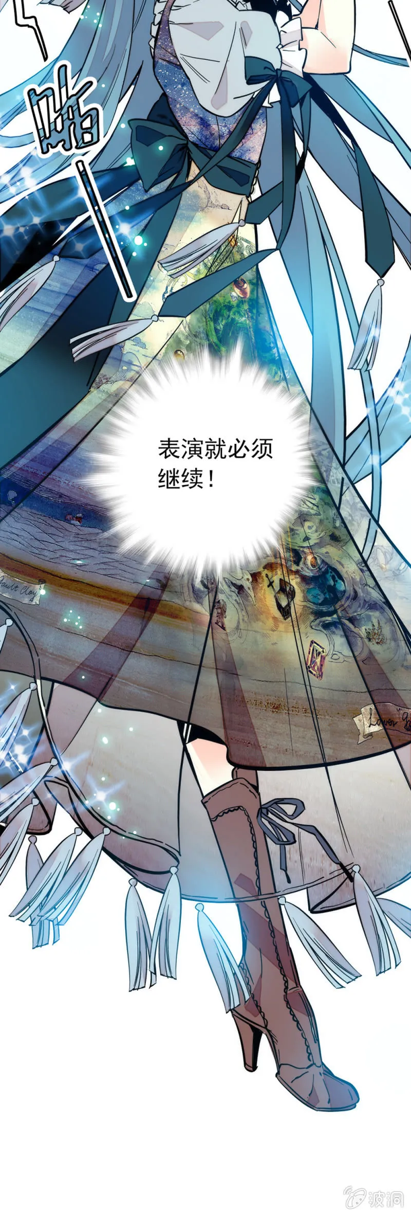 祸害 第12页