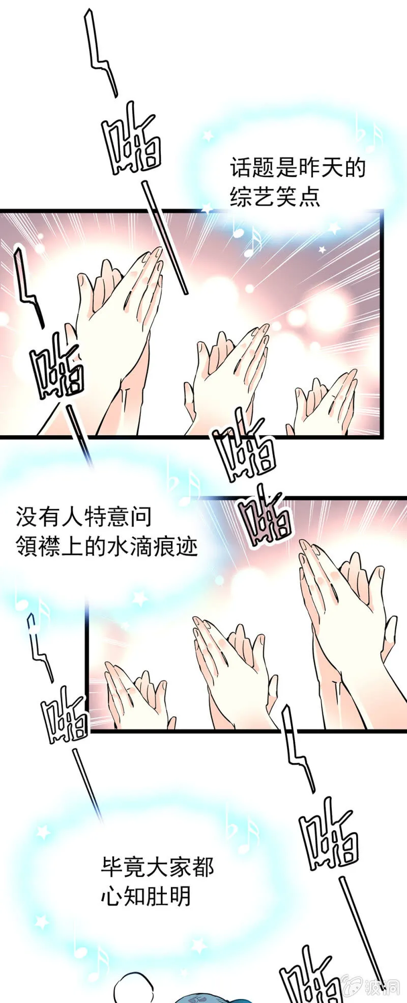第151话 孟雨的独唱 第1页