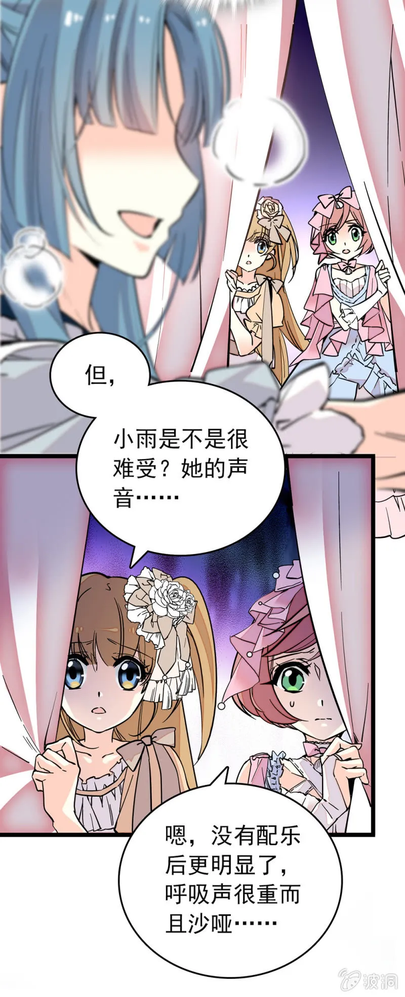 第151话 孟雨的独唱 第3页