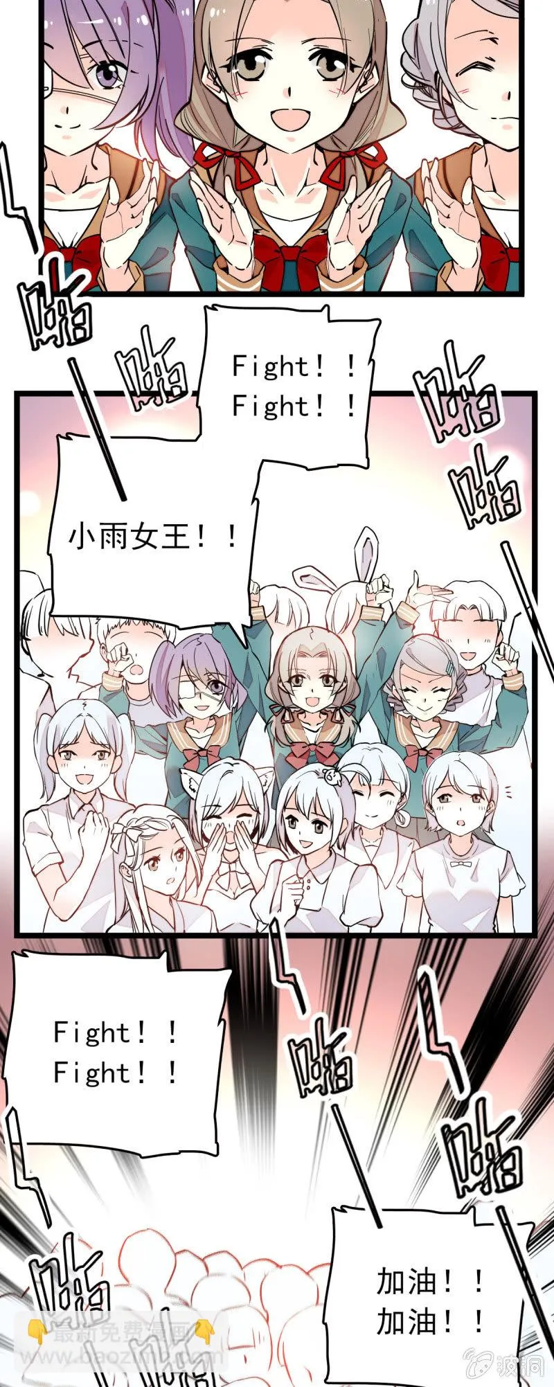 第151话 孟雨的独唱 第5页