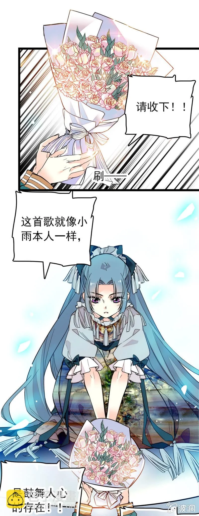 第151话 孟雨的独唱 第10页