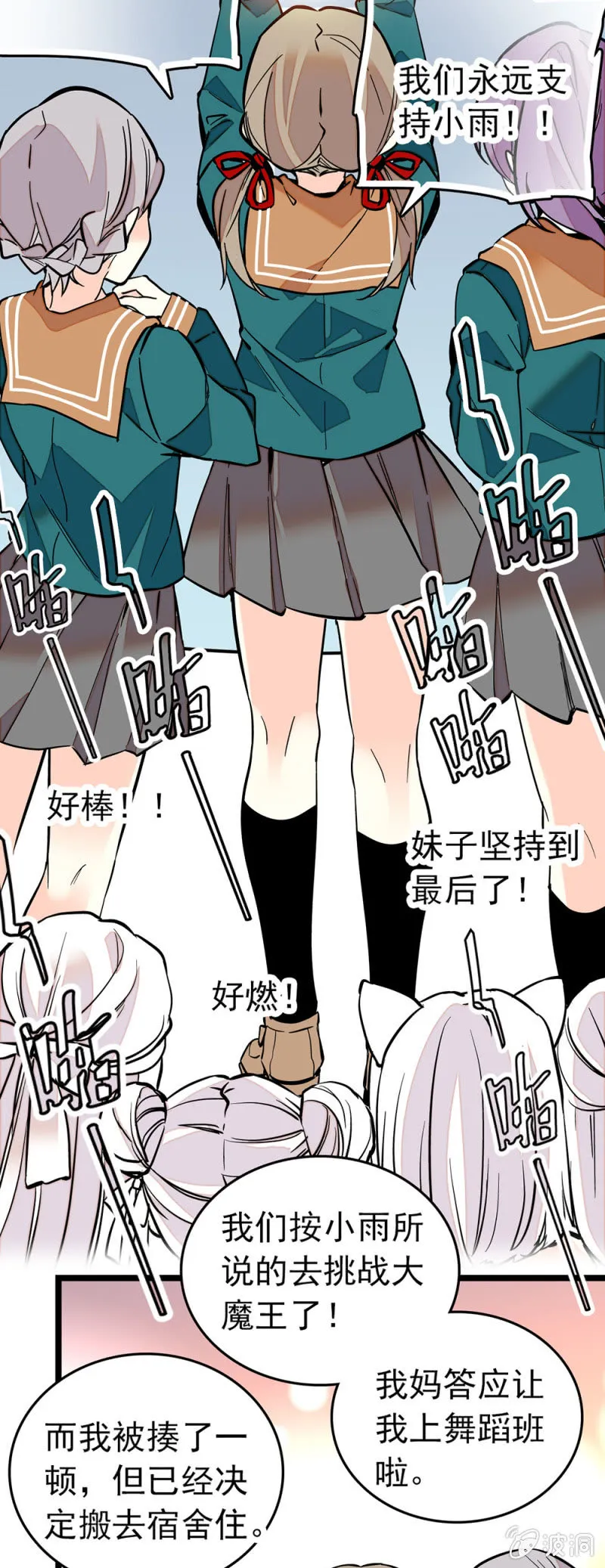 第151话 孟雨的独唱 第11页