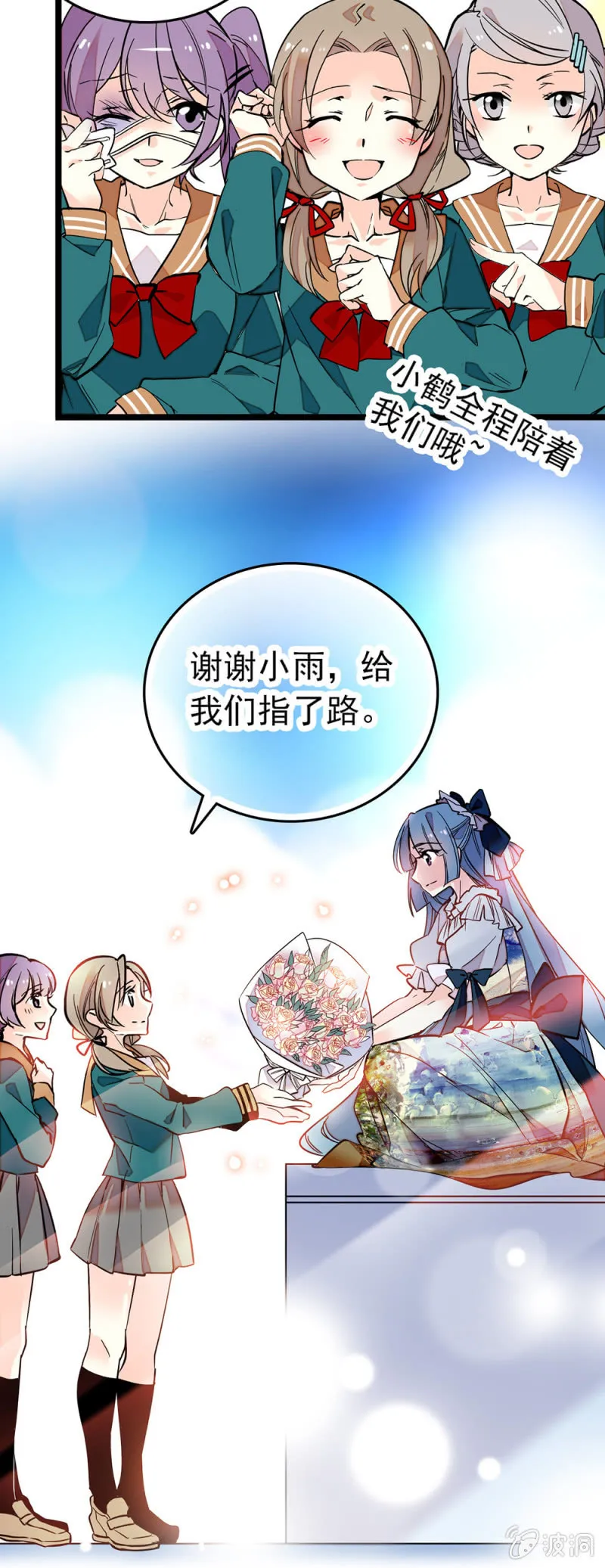 第151话 孟雨的独唱 第12页
