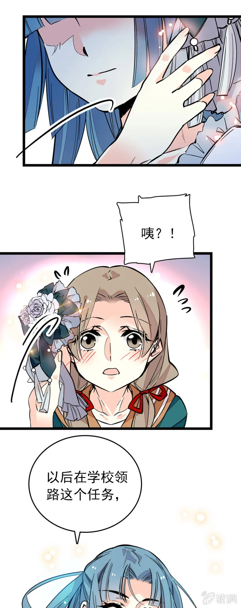 第151话 孟雨的独唱 第13页