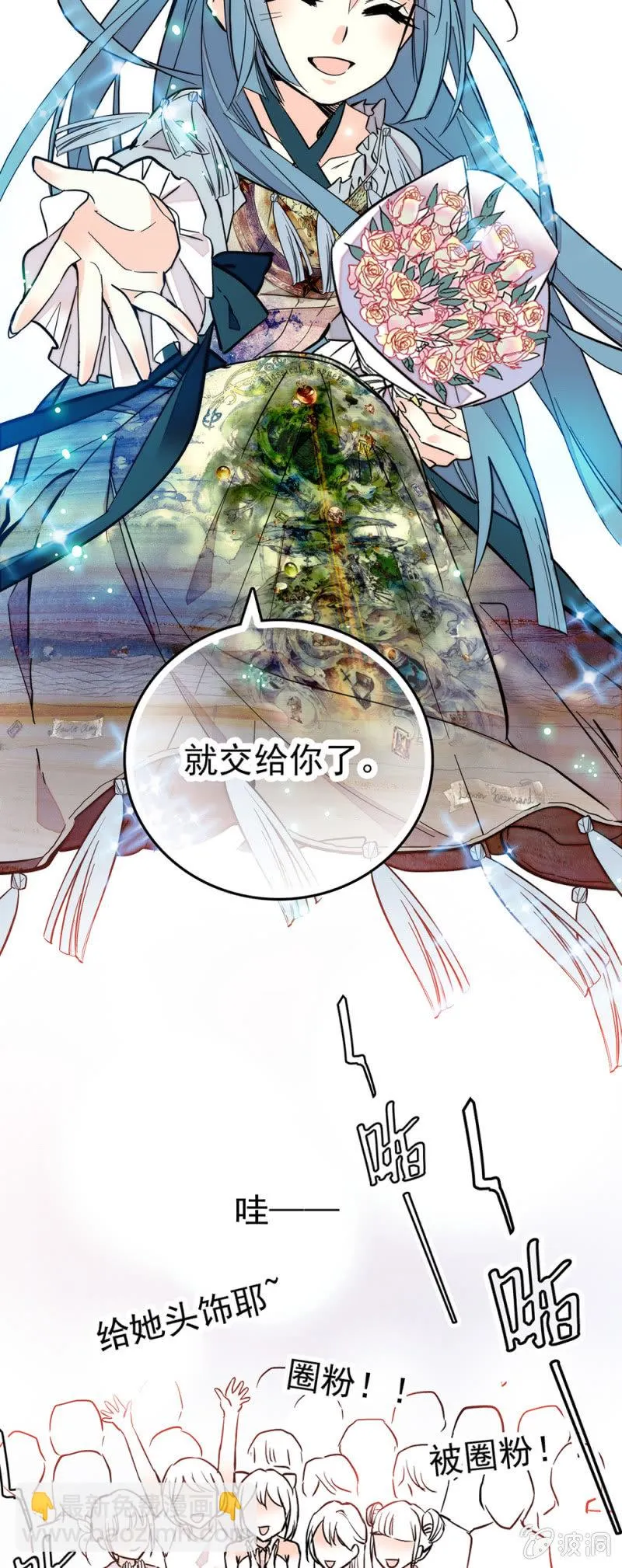 第151话 孟雨的独唱 第14页