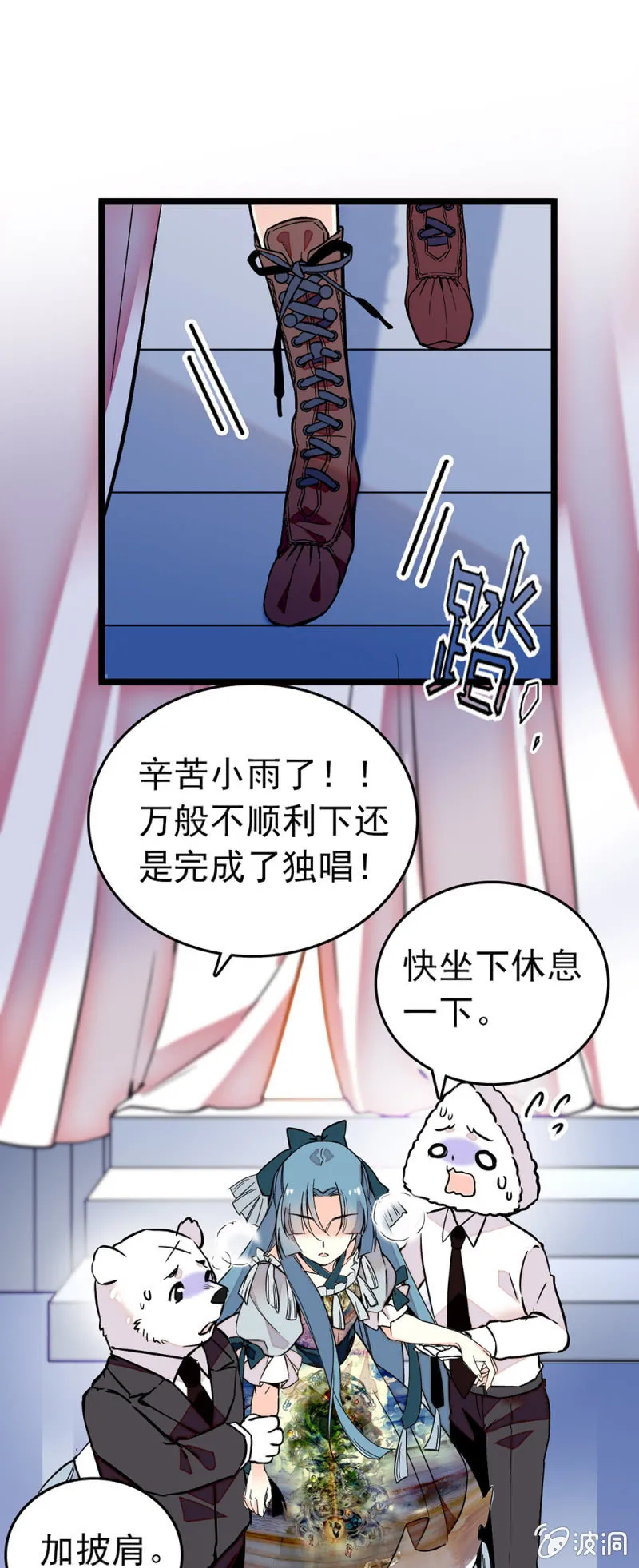 第152话 请加油 第1页