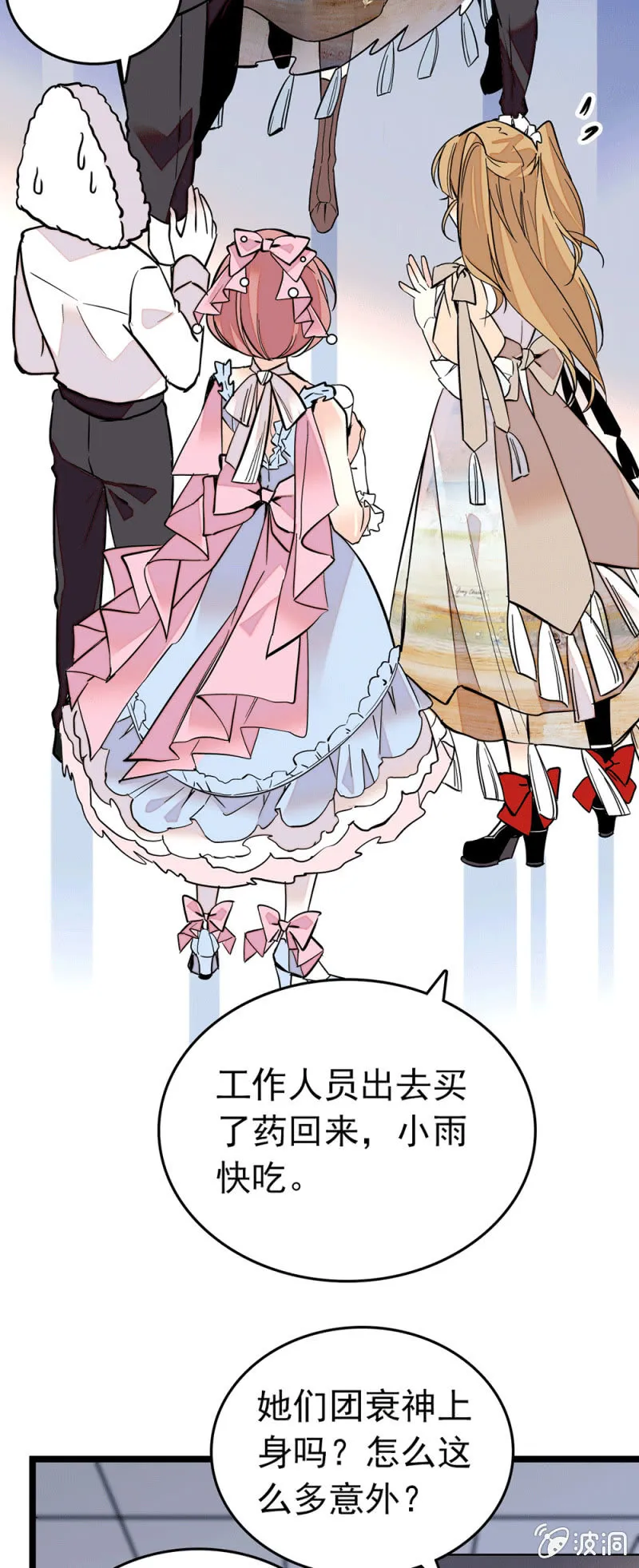 第152话 请加油 第2页