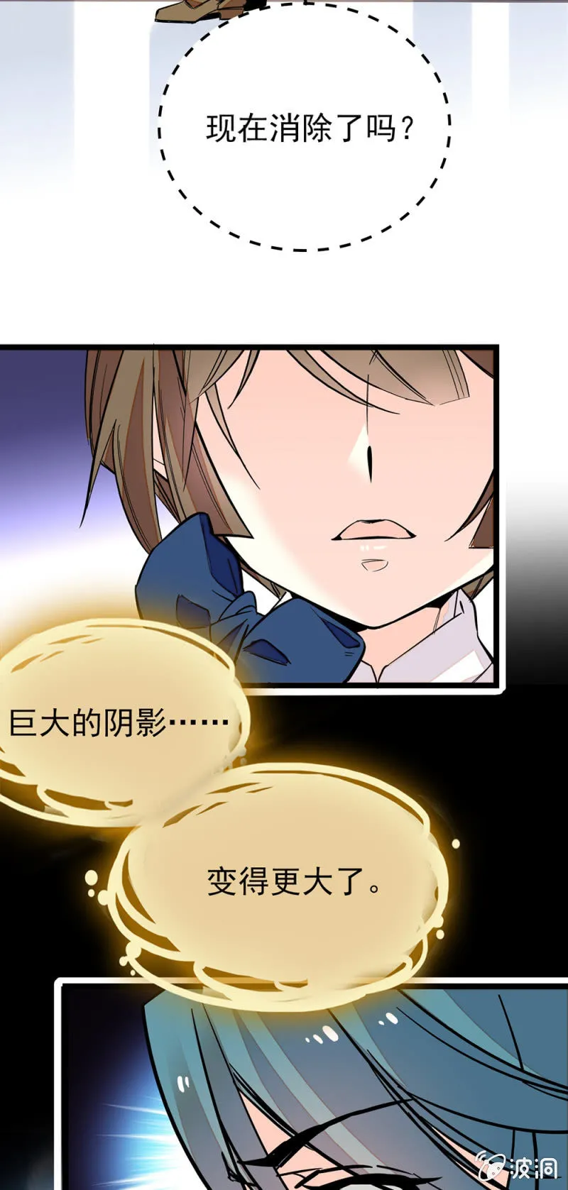 第152话 请加油 第5页