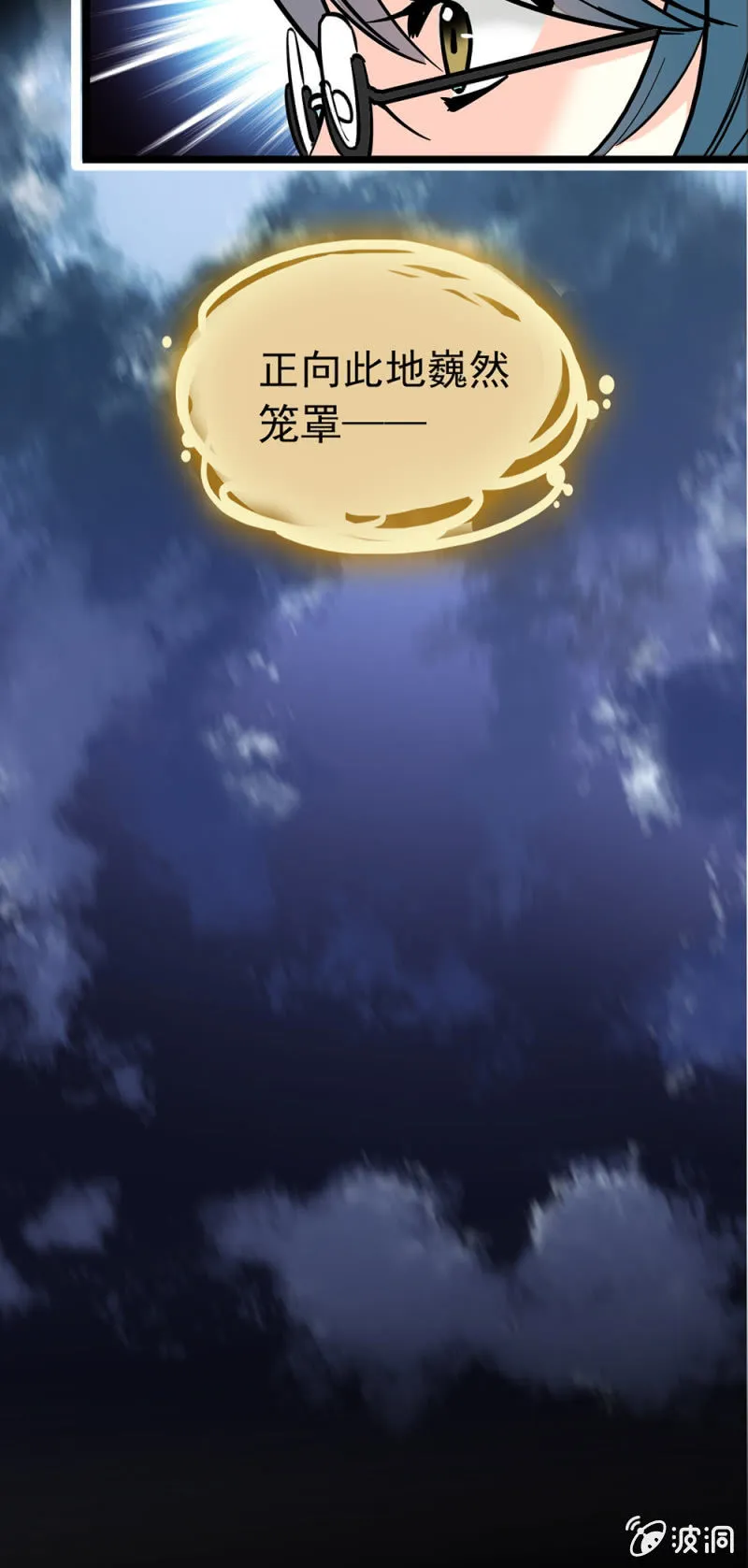 第152话 请加油 第6页