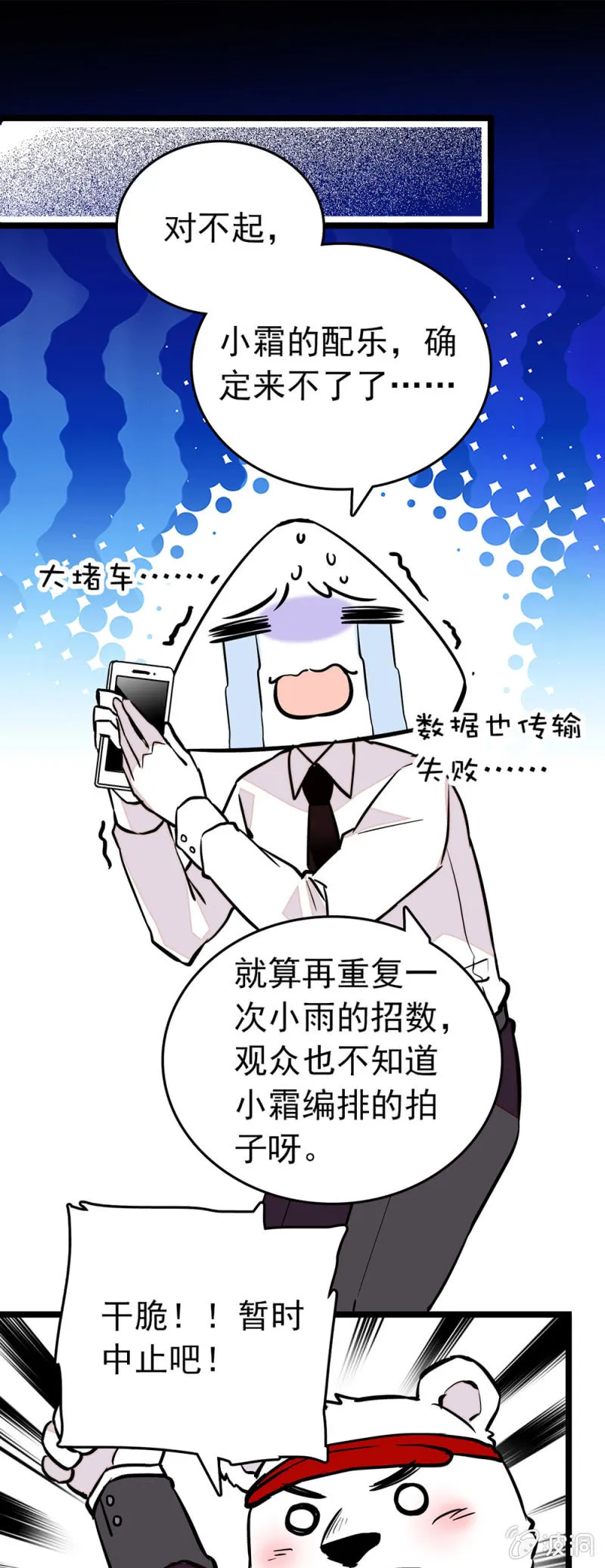 第152话 请加油 第7页