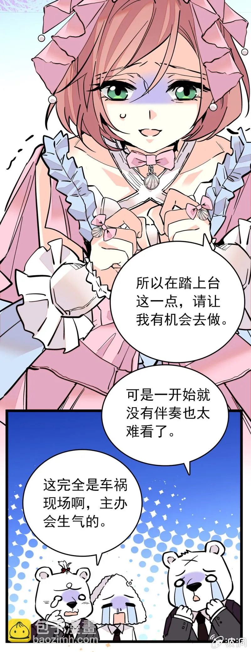 第152话 请加油 第9页