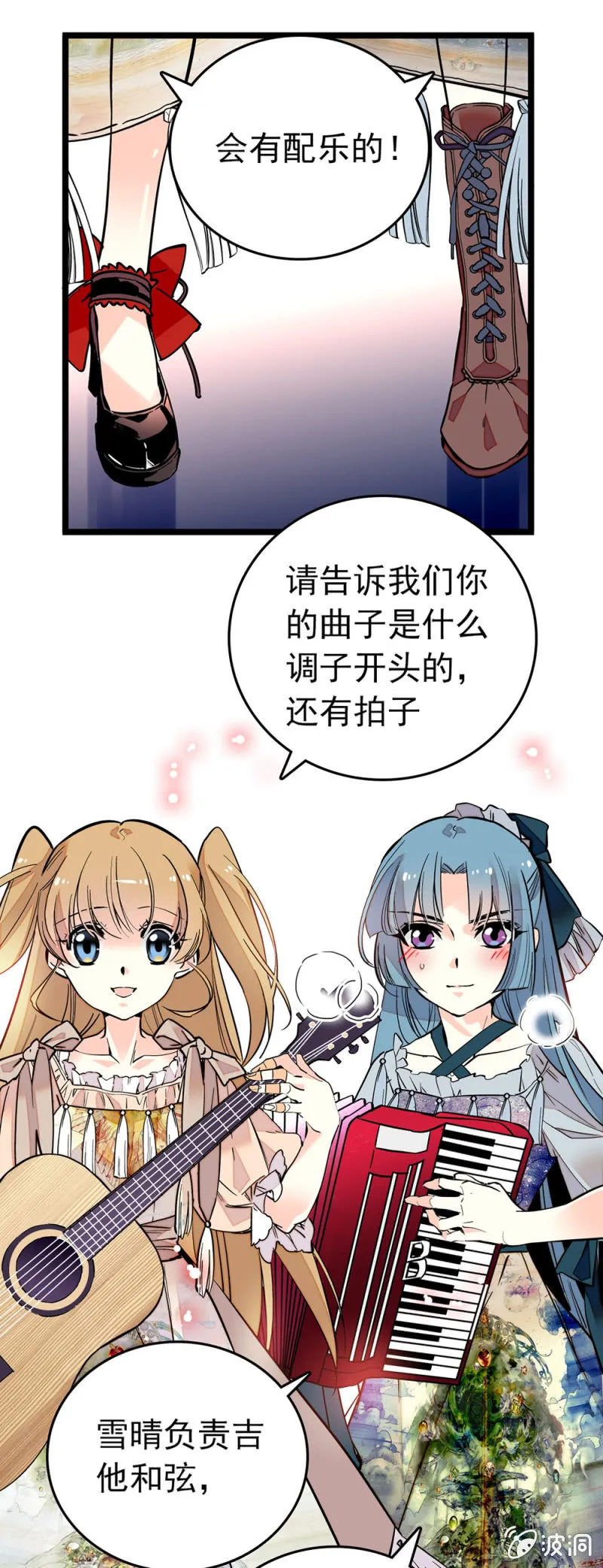 第152话 请加油 第10页