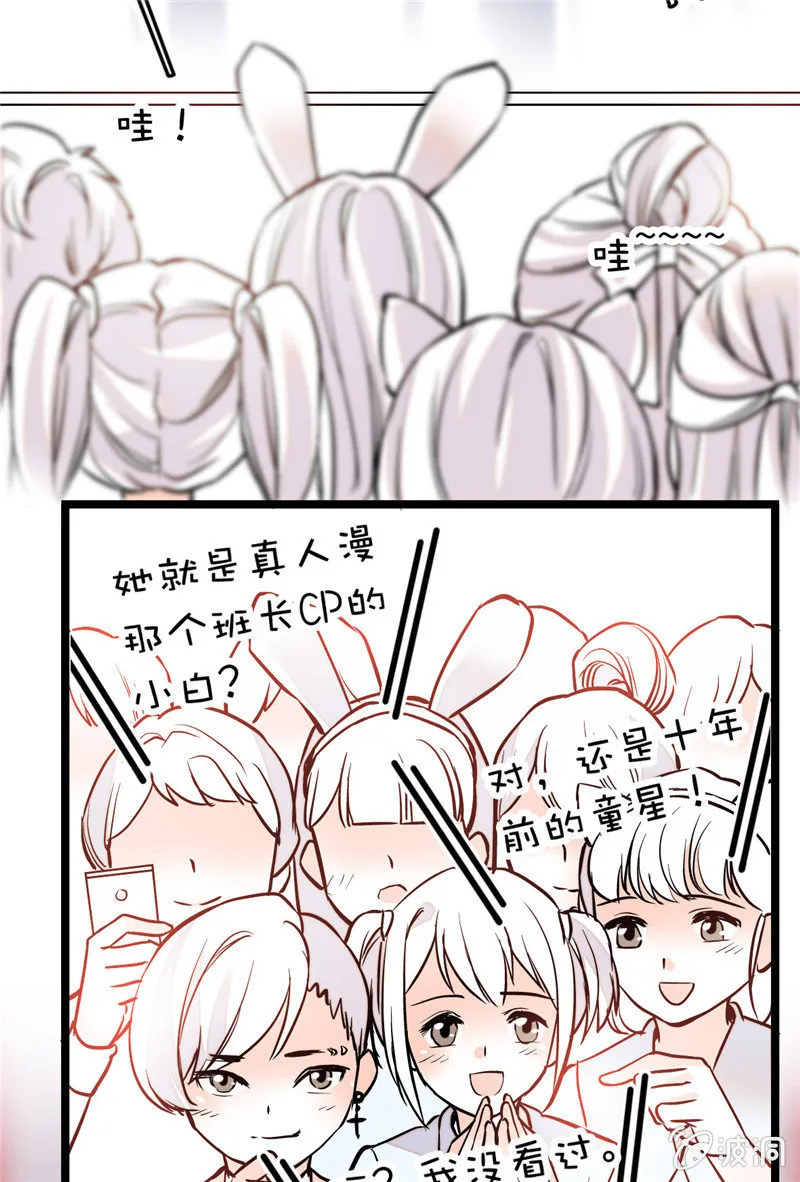 第153话 温柔的感谢 第3页