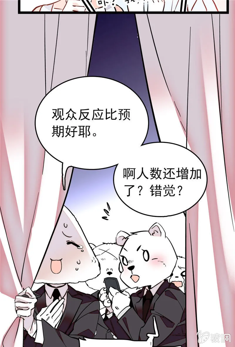 第153话 温柔的感谢 第4页