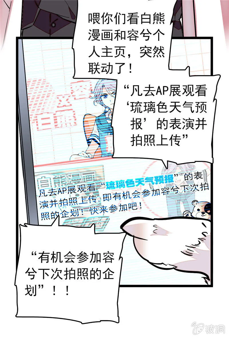 第153话 温柔的感谢 第5页