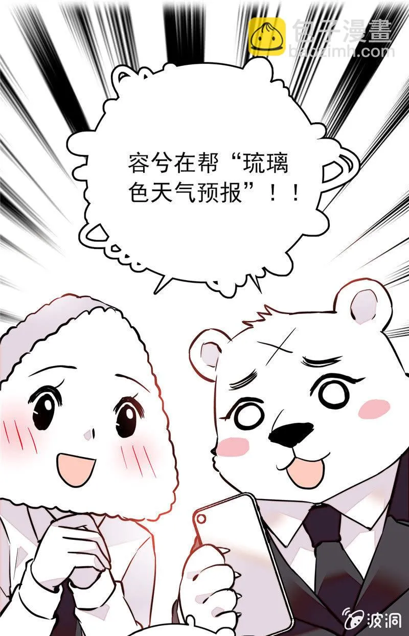 第153话 温柔的感谢 第6页