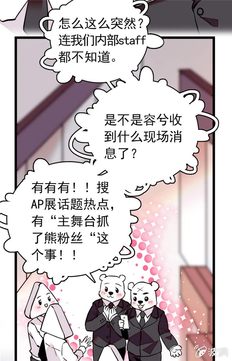第153话 温柔的感谢 第7页
