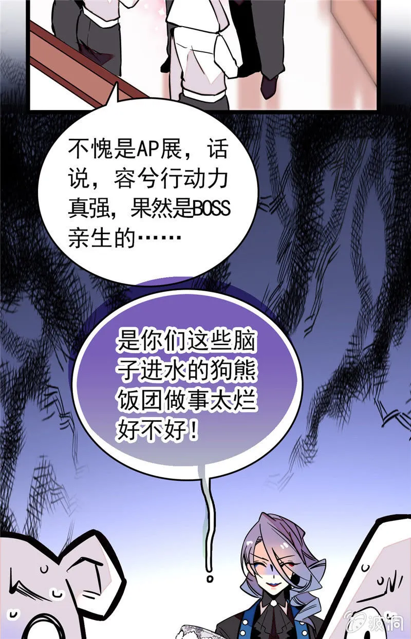第153话 温柔的感谢 第8页