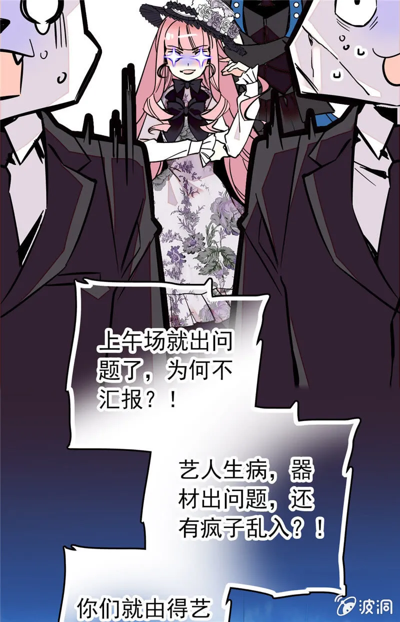 第153话 温柔的感谢 第9页