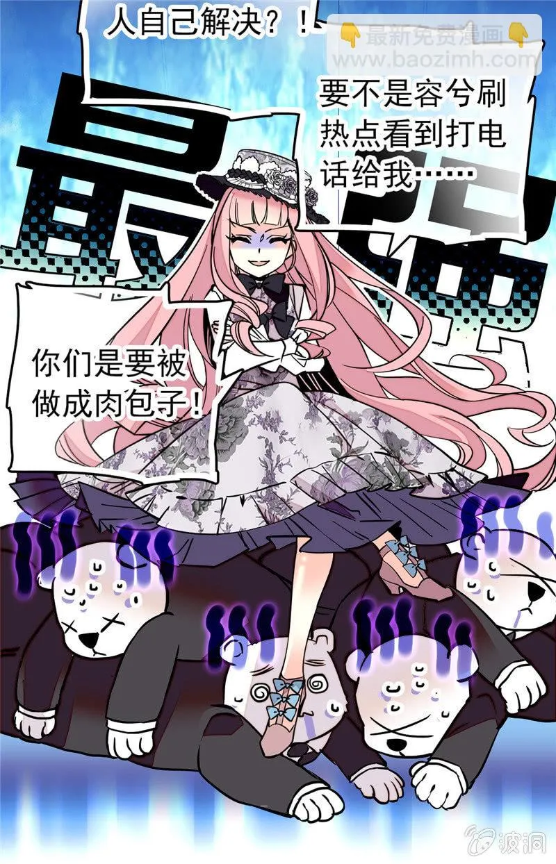 第153话 温柔的感谢 第10页