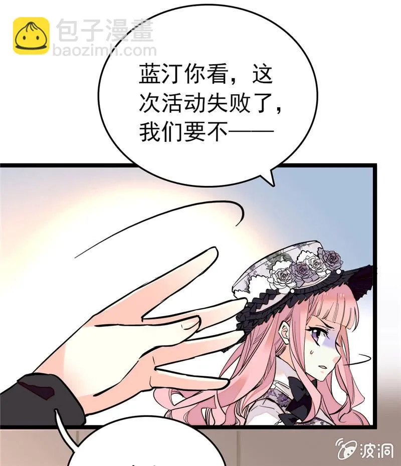 第153话 温柔的感谢 第11页