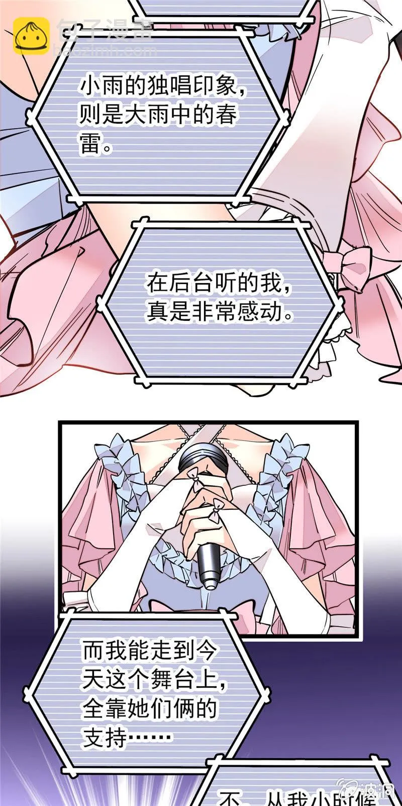 第153话 温柔的感谢 第17页