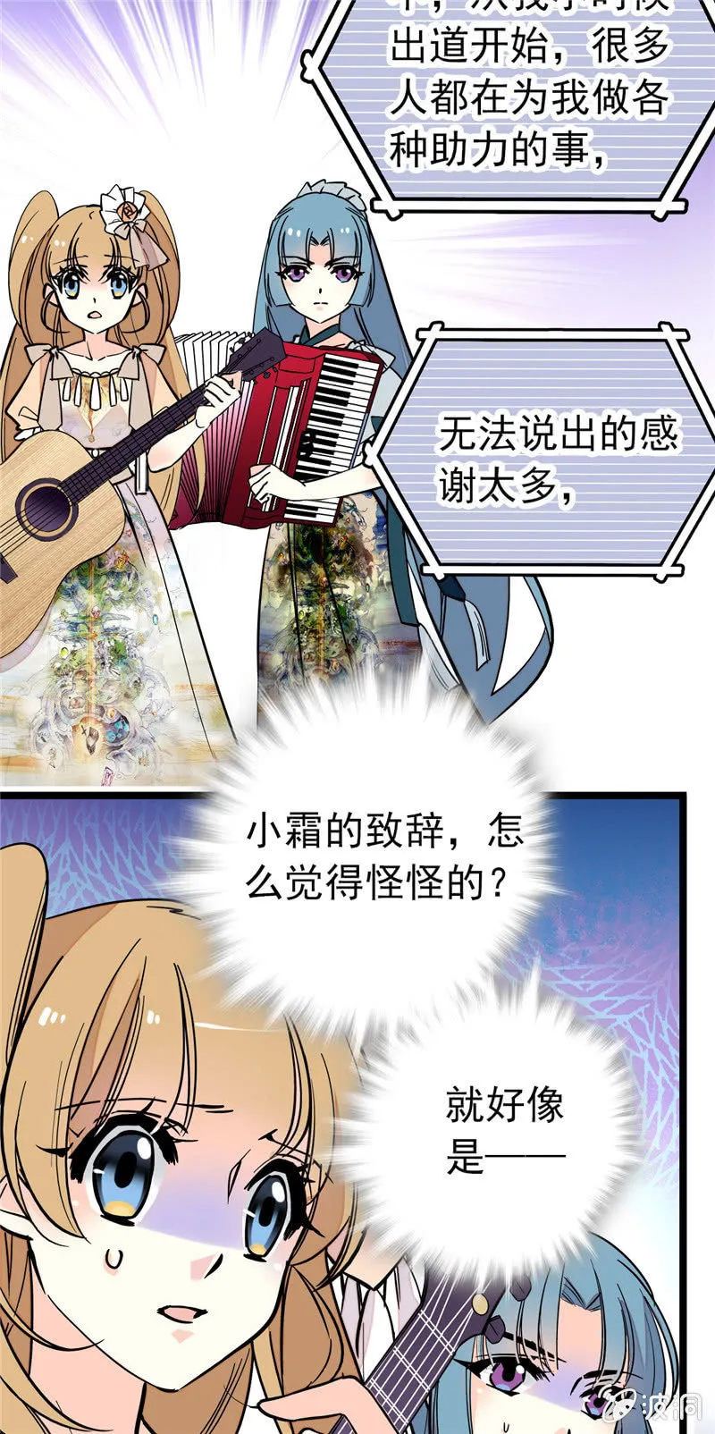 第153话 温柔的感谢 第18页