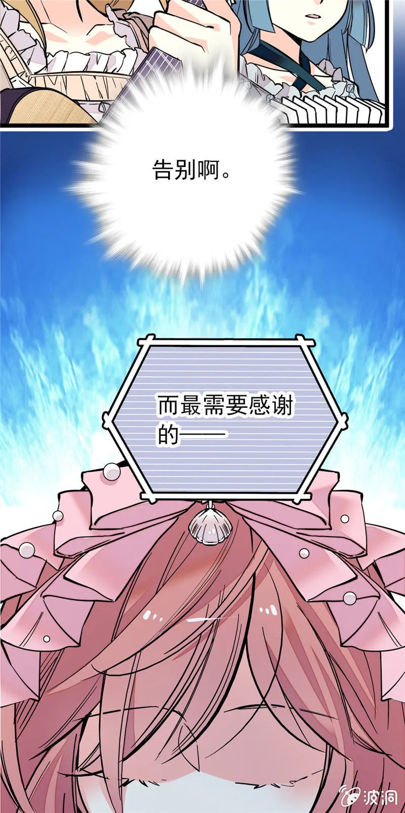 第153话 温柔的感谢 第19页