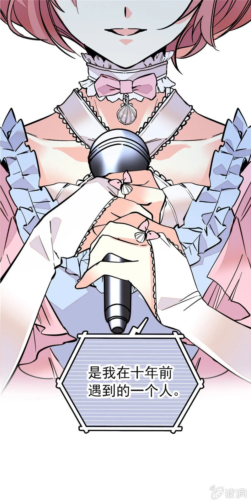 第153话 温柔的感谢 第20页