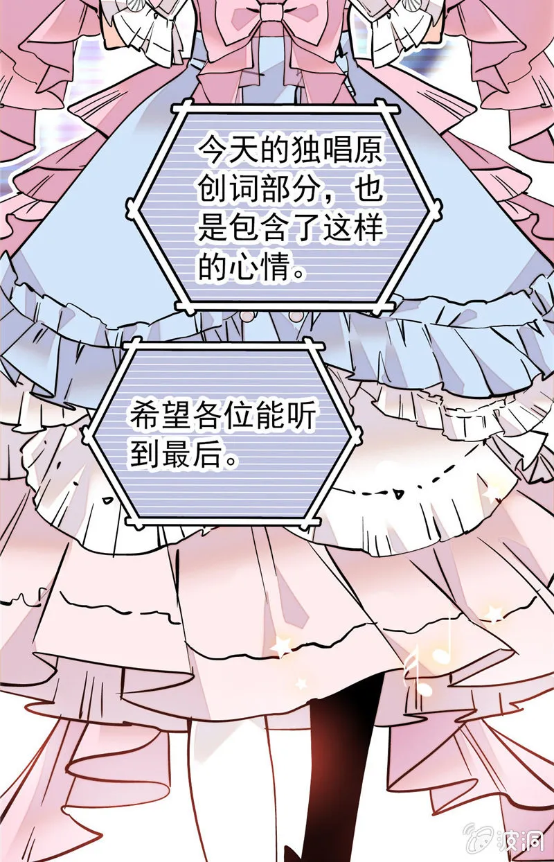 第154话 他的意外出现 第2页