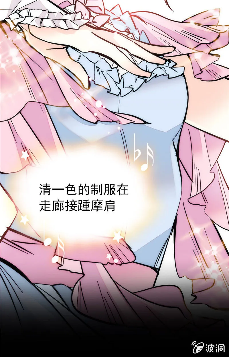 第154话 他的意外出现 第5页