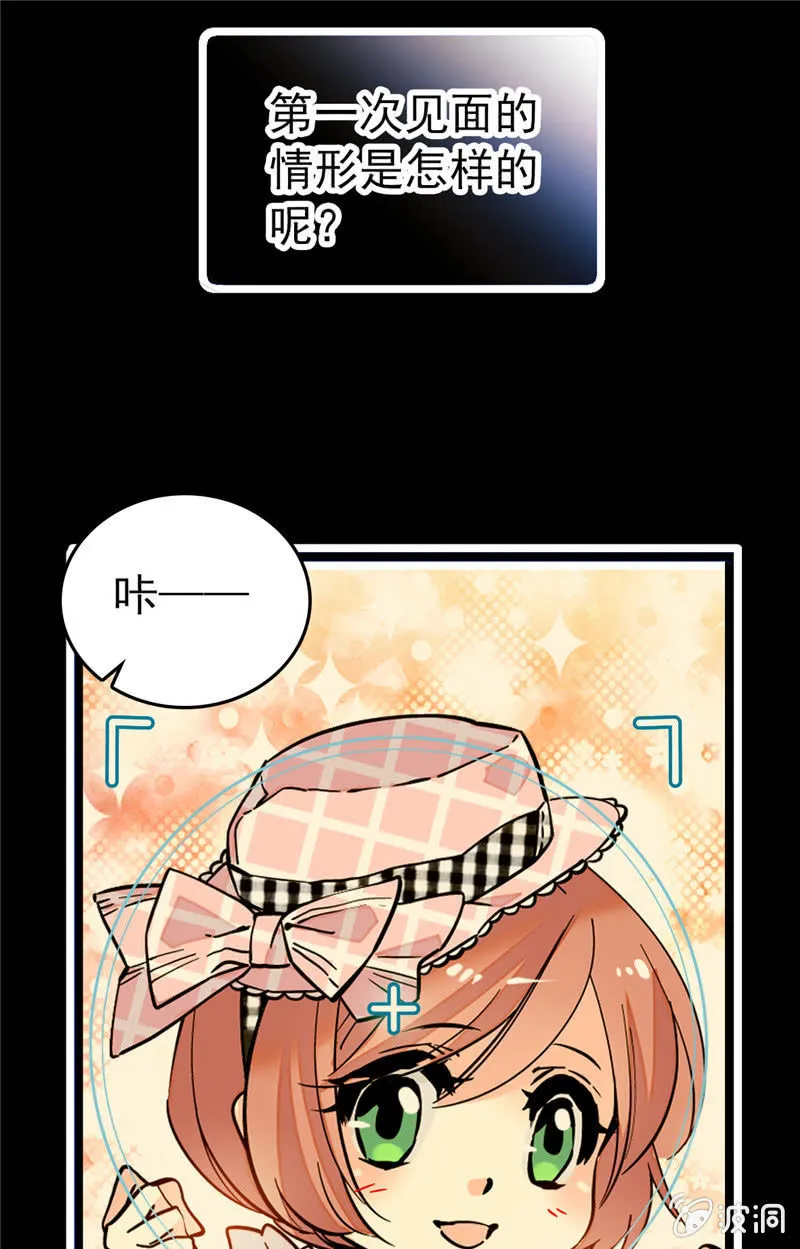 第154话 他的意外出现 第6页