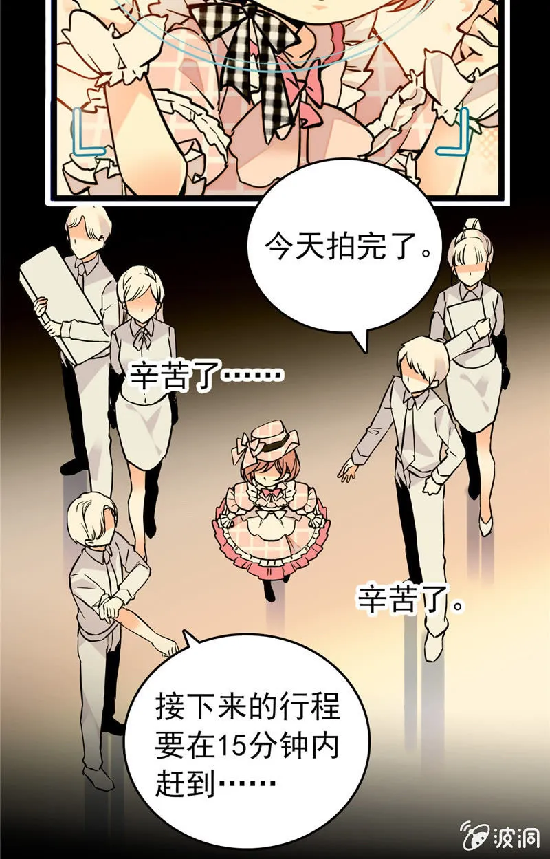 第154话 他的意外出现 第7页