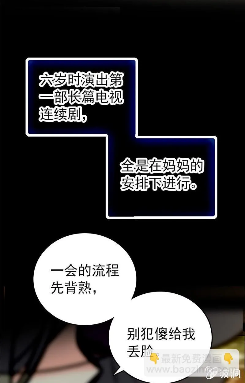 第154话 他的意外出现 第8页