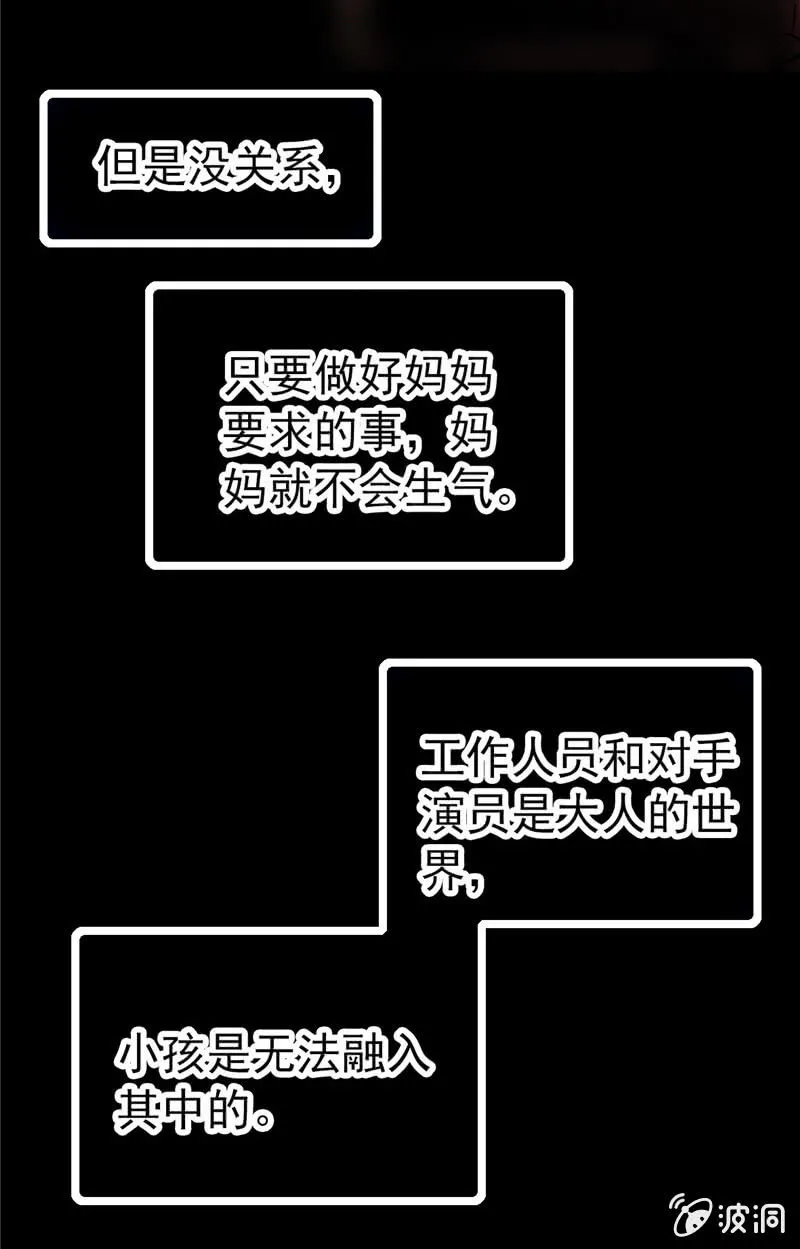 第154话 他的意外出现 第10页