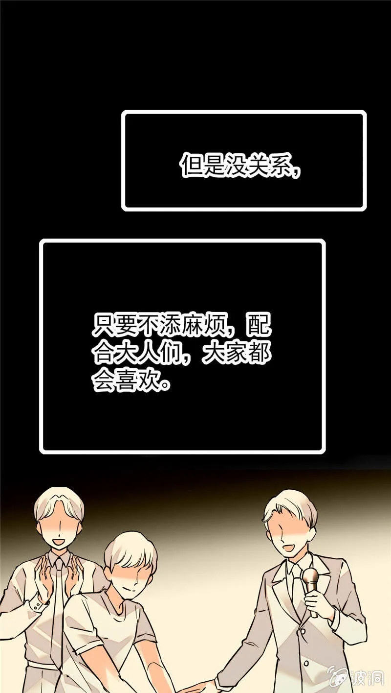 第154话 他的意外出现 第11页