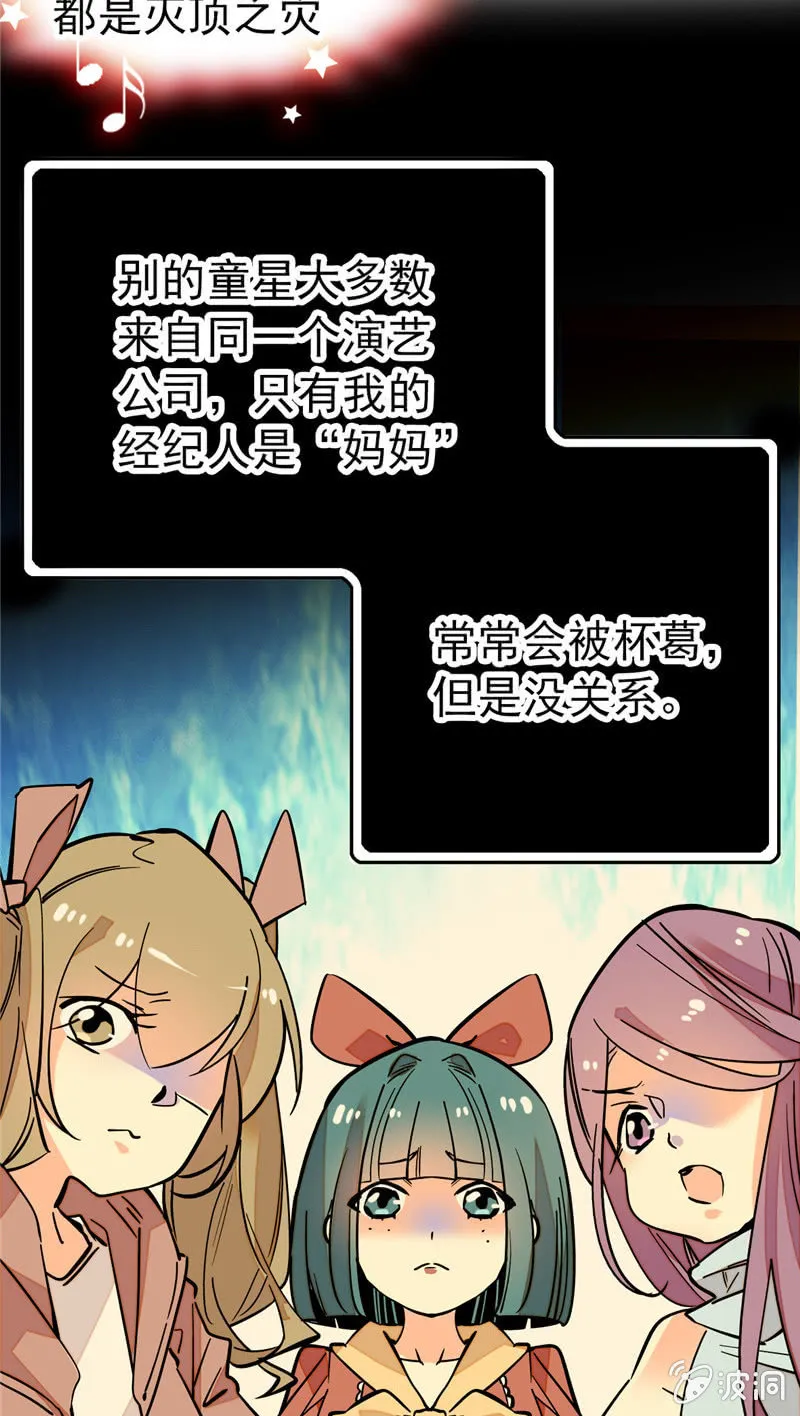 第154话 他的意外出现 第13页