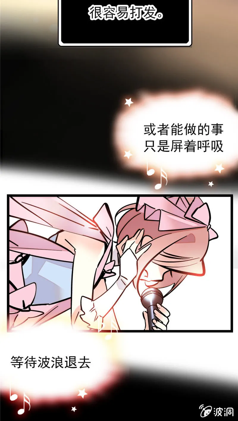第154话 他的意外出现 第15页