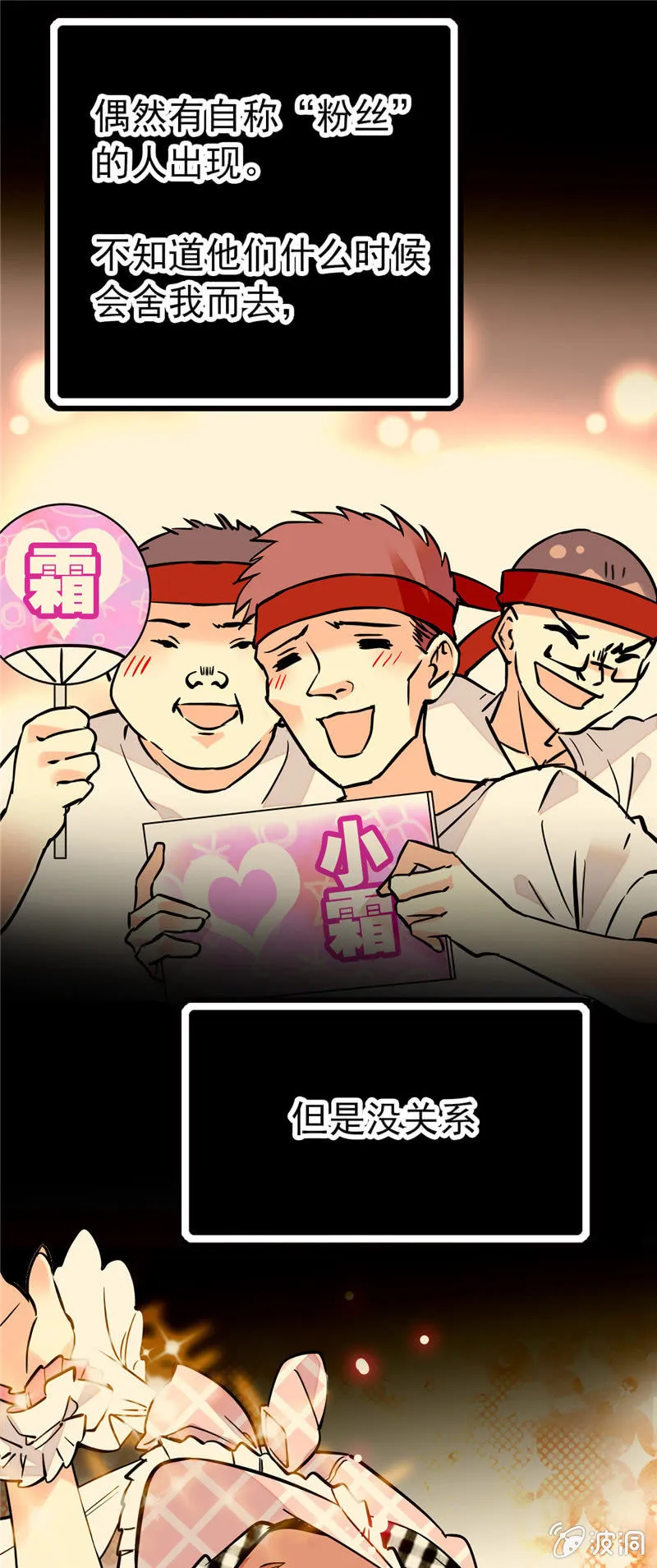 第154话 他的意外出现 第16页