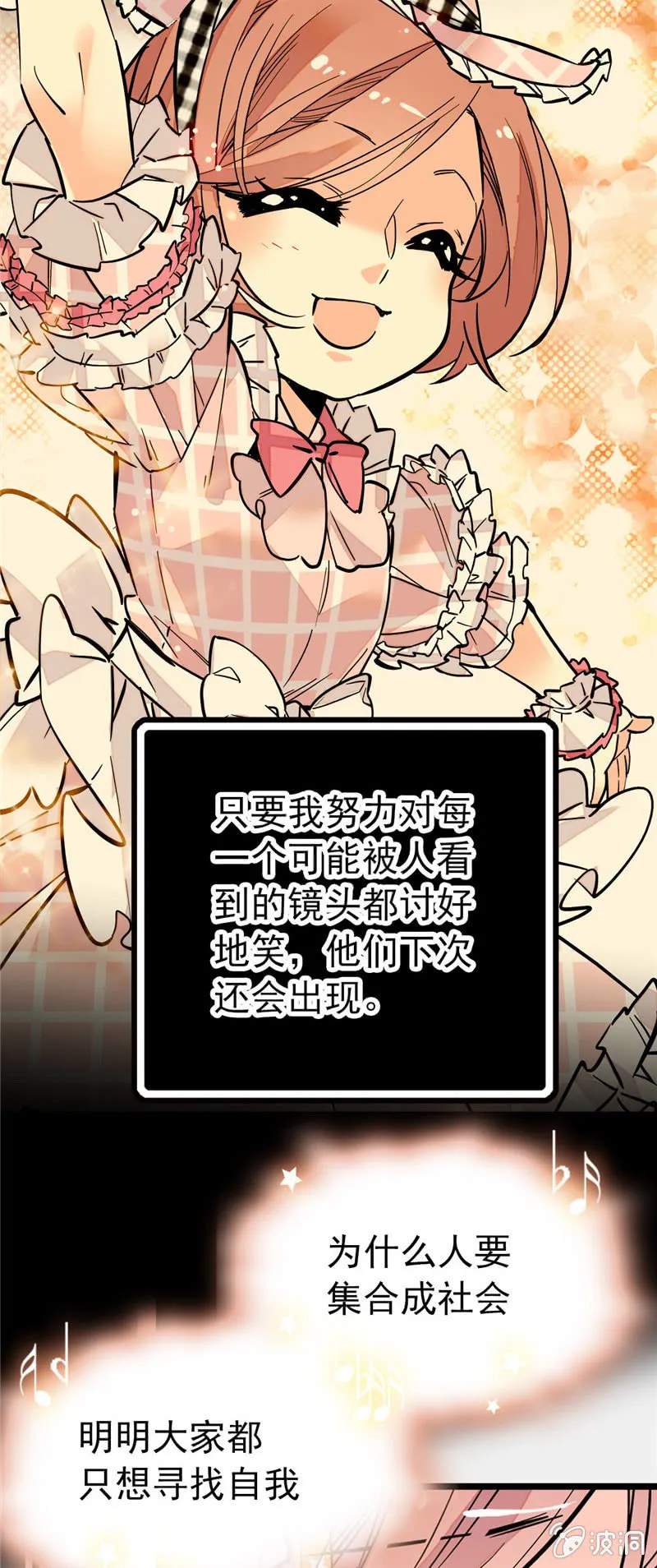 第154话 他的意外出现 第17页