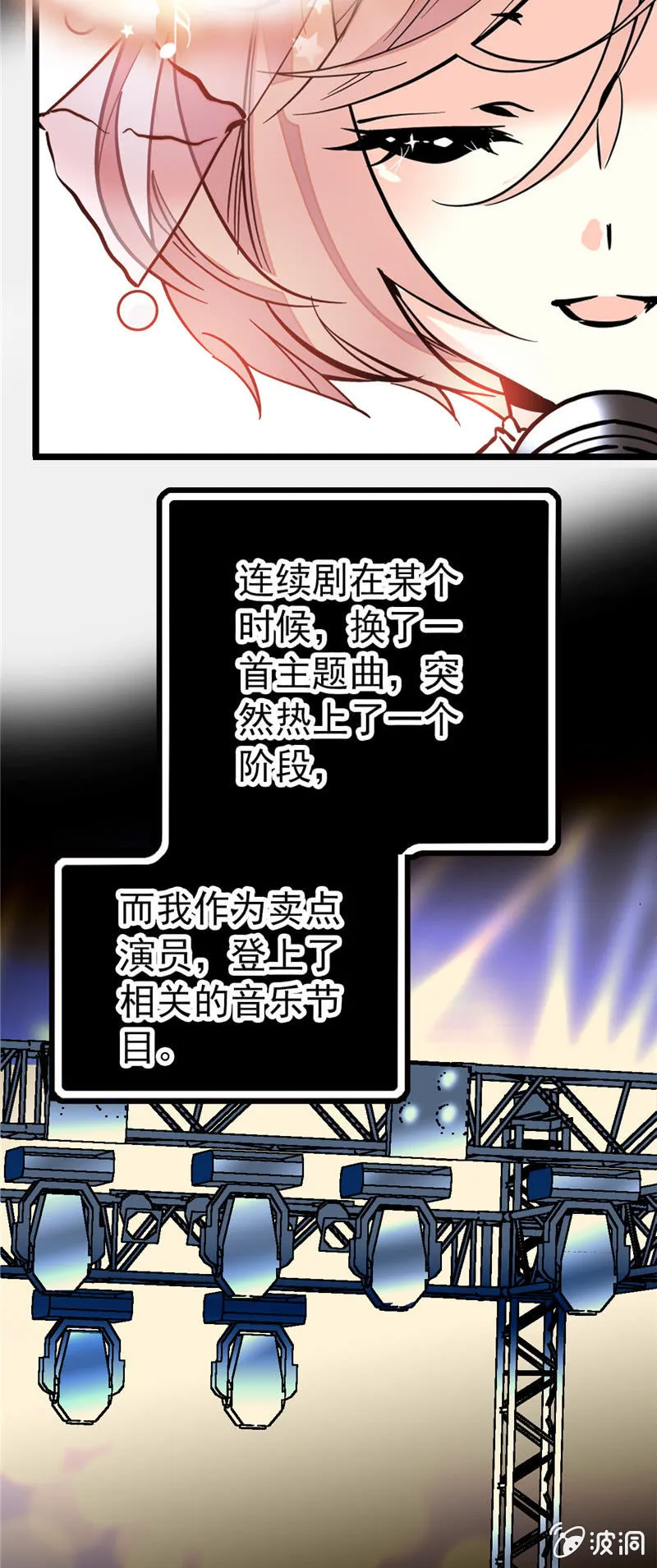 第154话 他的意外出现 第18页