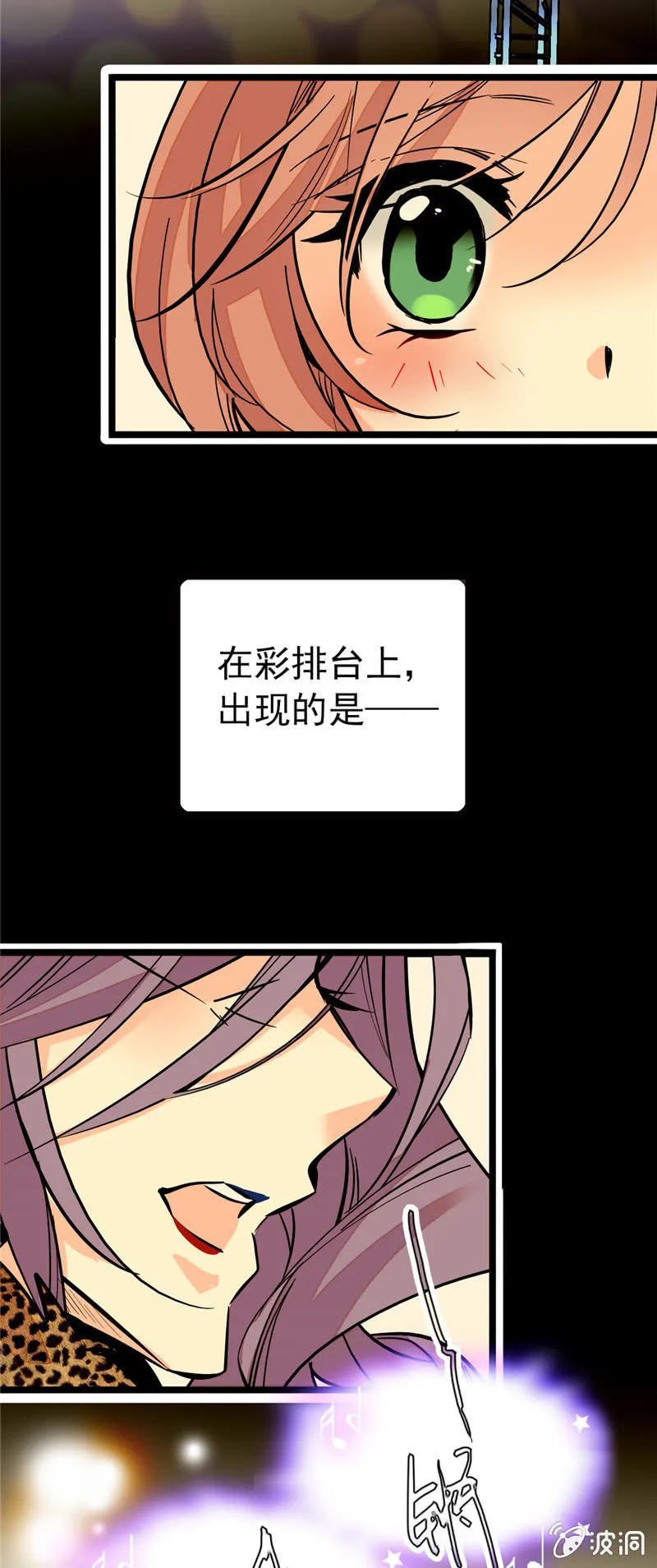 第154话 他的意外出现 第19页