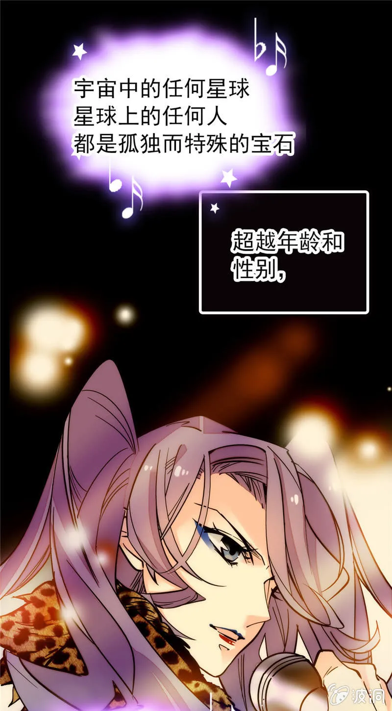 第155话 目光承接之处 第1页