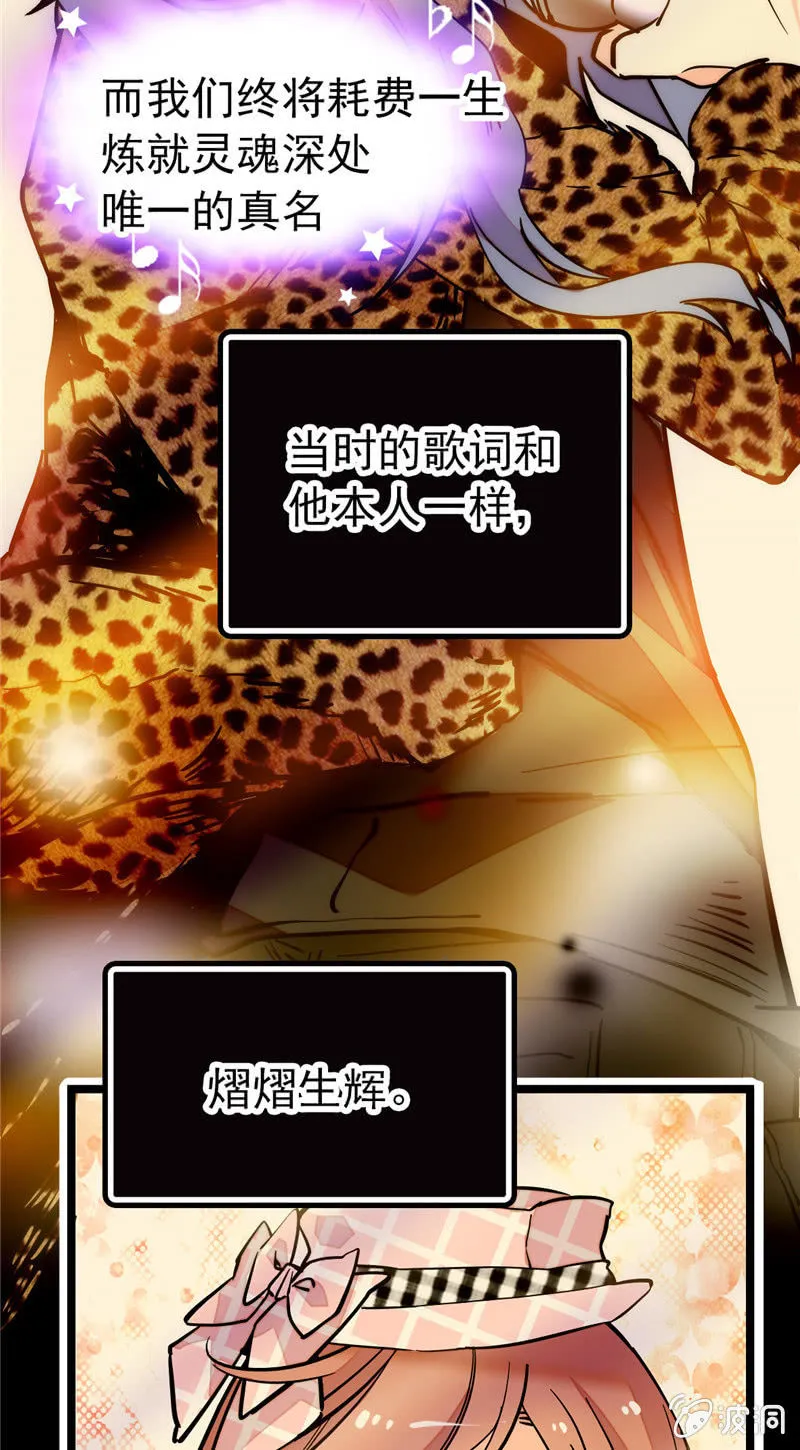 第155话 目光承接之处 第2页