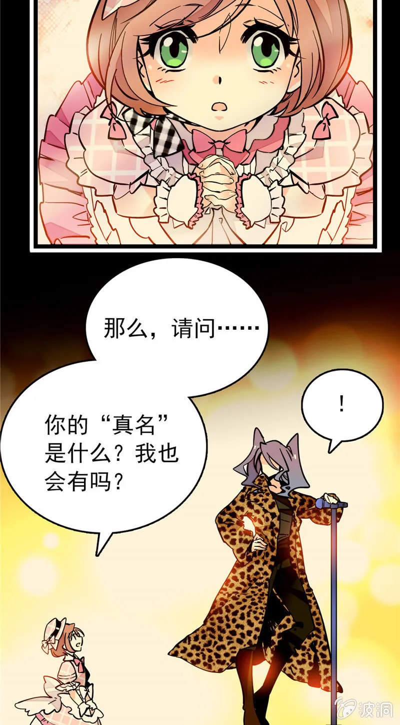 第155话 目光承接之处 第3页