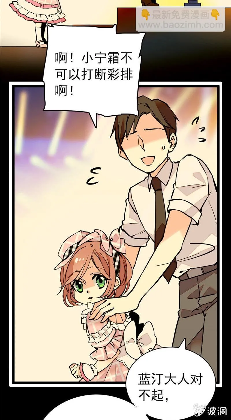 第155话 目光承接之处 第4页