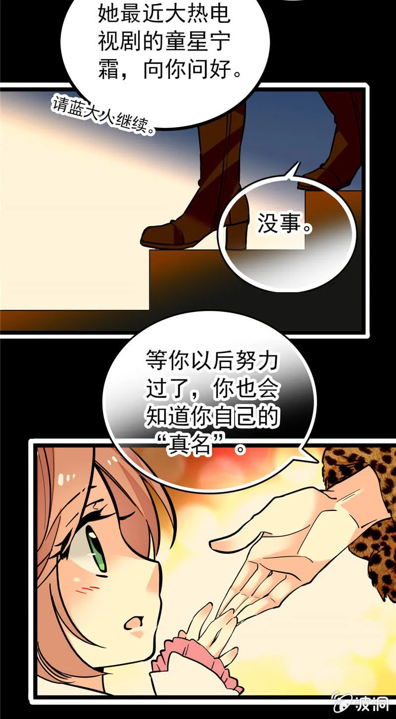 第155话 目光承接之处 第5页