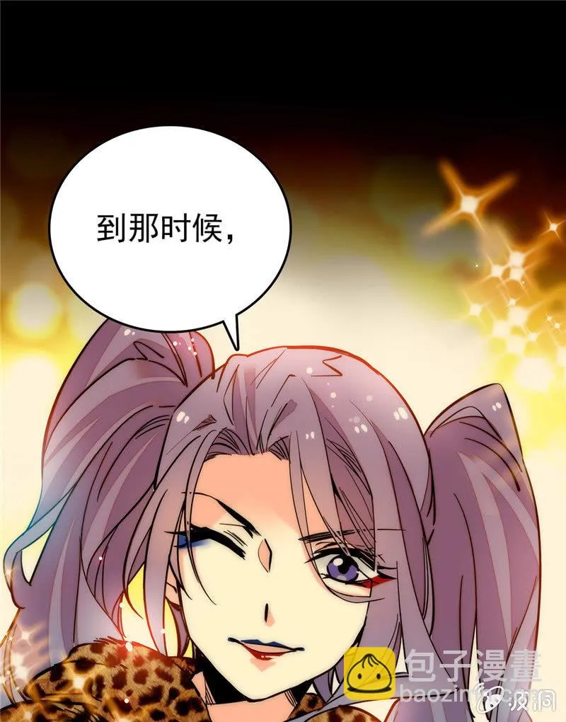 第155话 目光承接之处 第6页