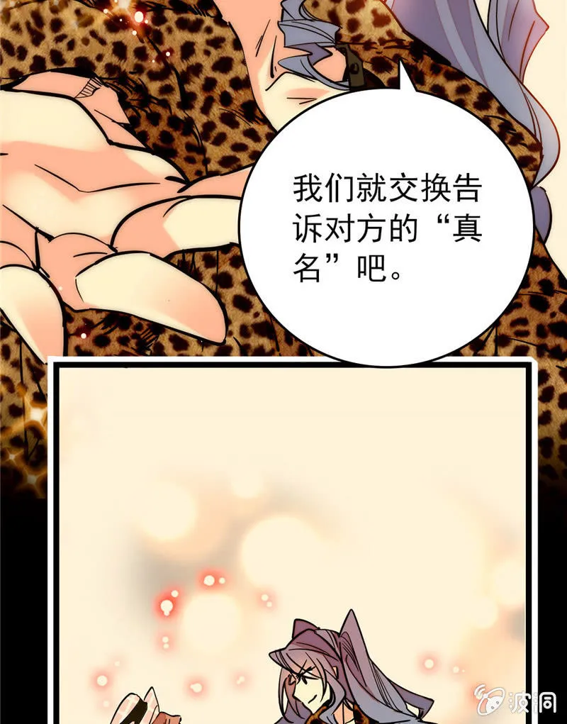 第155话 目光承接之处 第7页