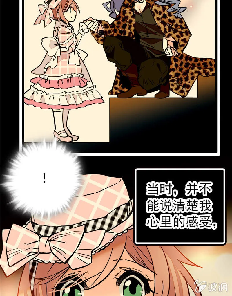 第155话 目光承接之处 第8页